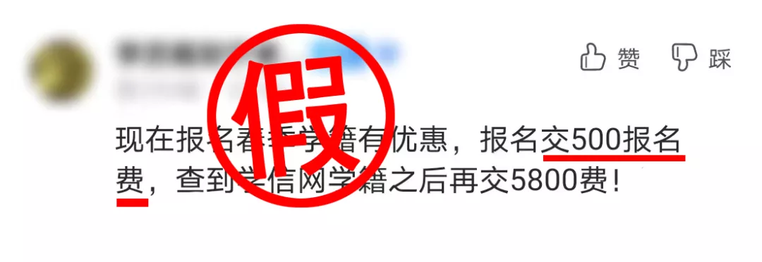 国家开放大学“避坑”指南：千万别“掉进”这些招生陷阱。山东成考网