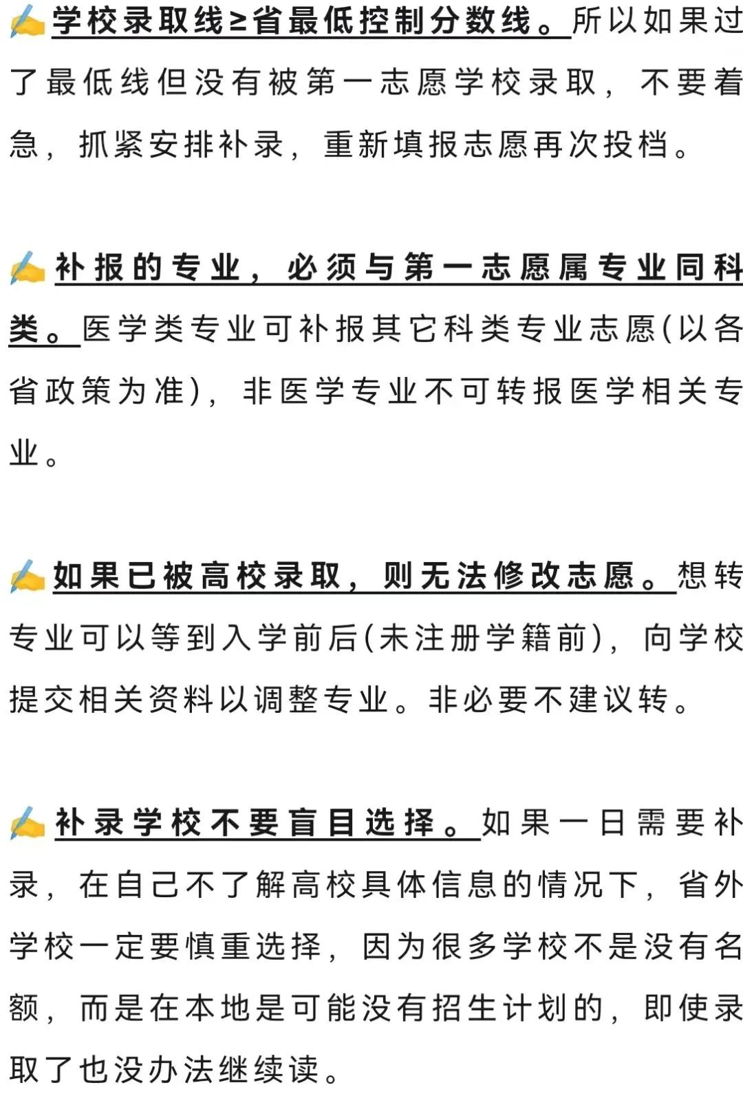 山东成考丨2023年成人高考报考经验及报考流程分享！(图2)