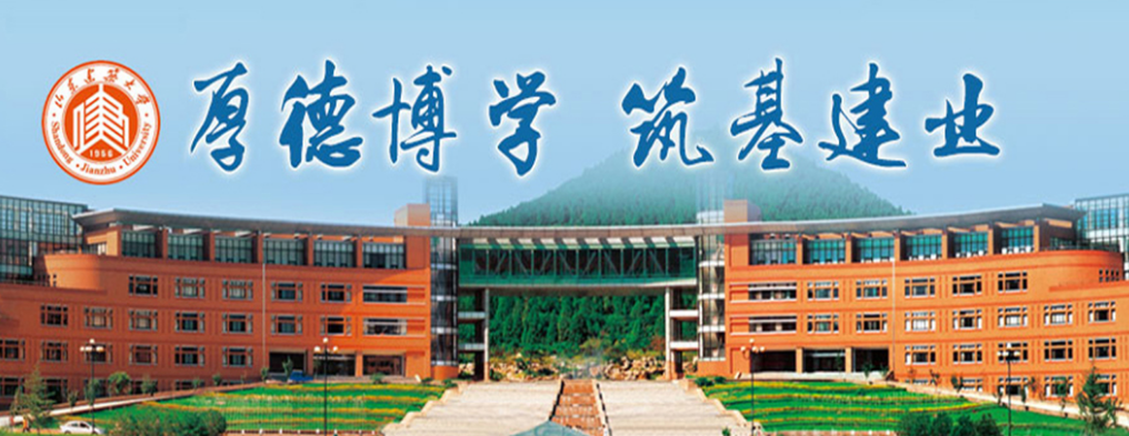 2023年山东建筑大学成人高考报考指南（附招生专业）