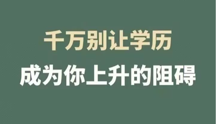 山东成人高考大专学历可以报考执业药师吗(图1)