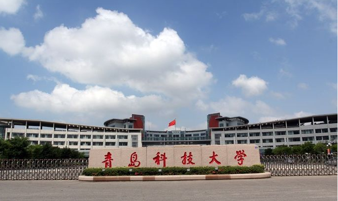 青岛科技大学成人高考报名时间及费用