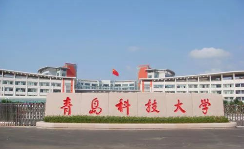 报名青岛科技大学选择校外教学点（函授站）报考的优势(图1)