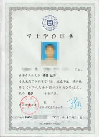 山东成人高考本升本免考学位英语是真的吗？(图2)