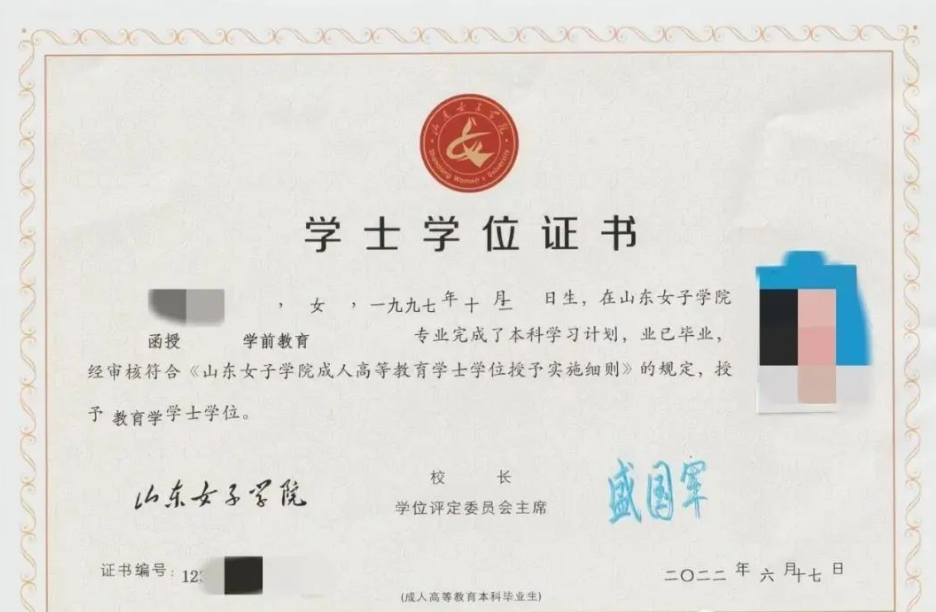 山东成人高考本升本免考学位英语是真的吗？山东成考网