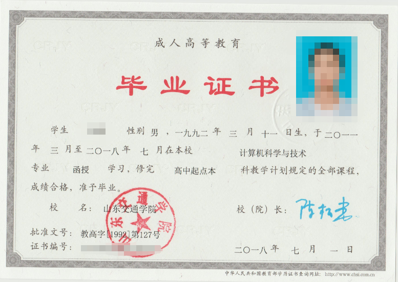关于函授学历你还不清楚？这十个问题给你最好的解答！(图3)