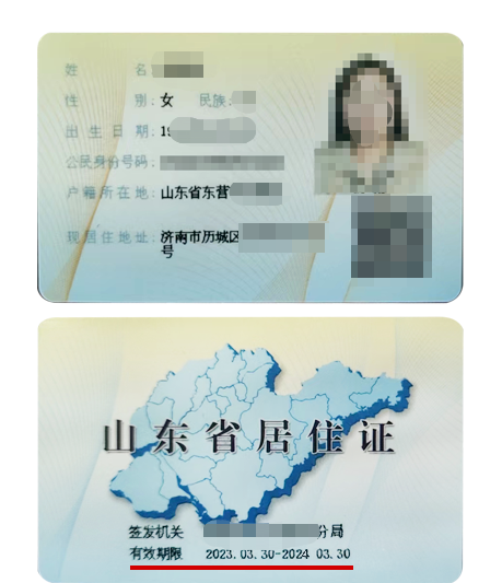 山东省2023年成人高考报名准备材料(图2)