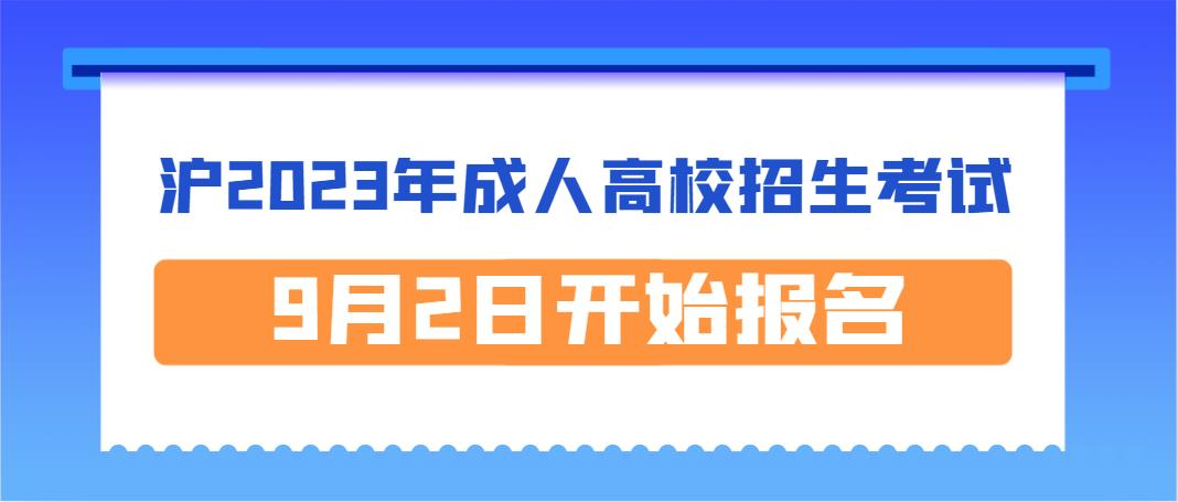 成人高考哪些专业报的人多?(图1)
