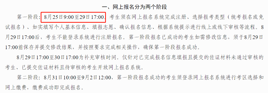 2023年山东成人高考报名时间！山东成考网