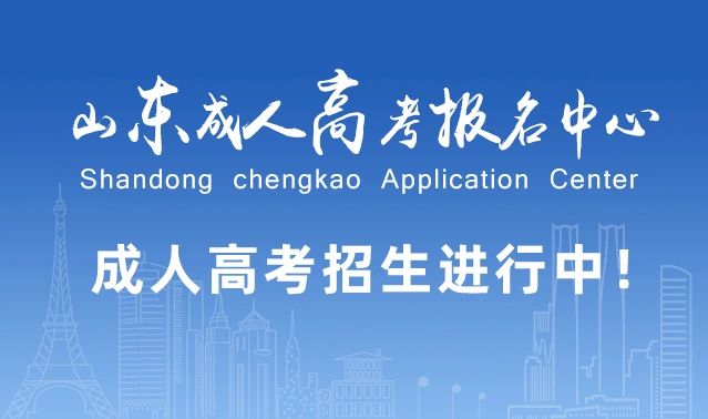 异地报名成人高考现场确认材料?(图1)
