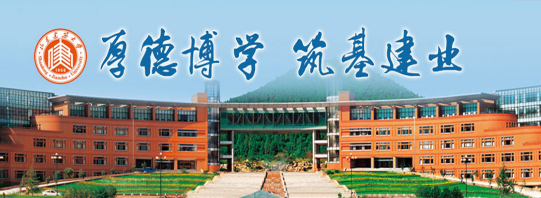 山东建筑大学成人高考专科2023年报名介绍