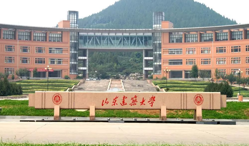 山东建筑大学成人高考会计学专业学费(图1)