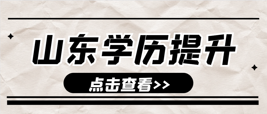 2023年成人高考高起专层次语文重点内容（二）