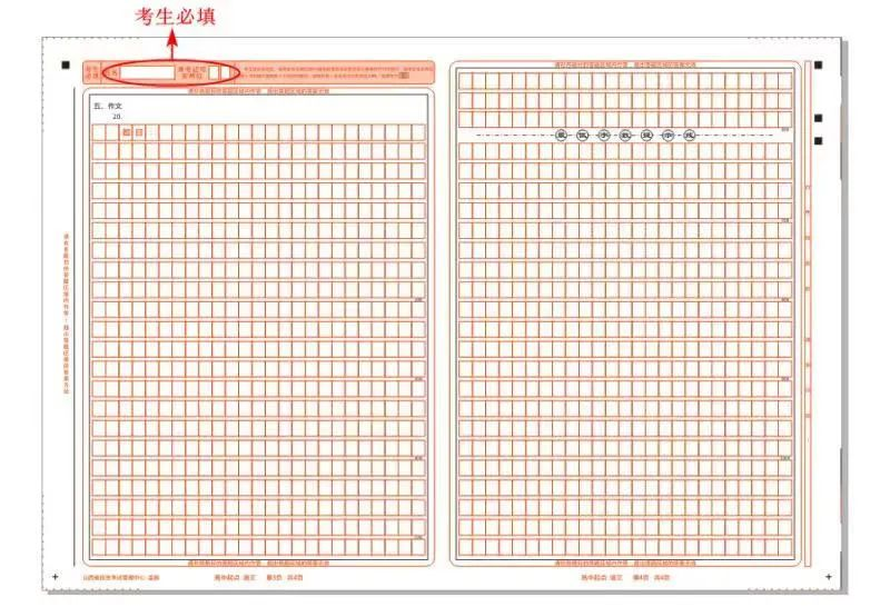 今年成考该如何答题？这些事项你必须知道！