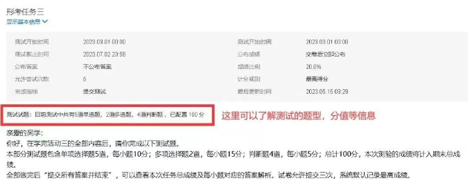 国家开放大学课程学习指南(图4)