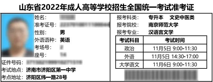 2023年成考准考证打印即将开始！