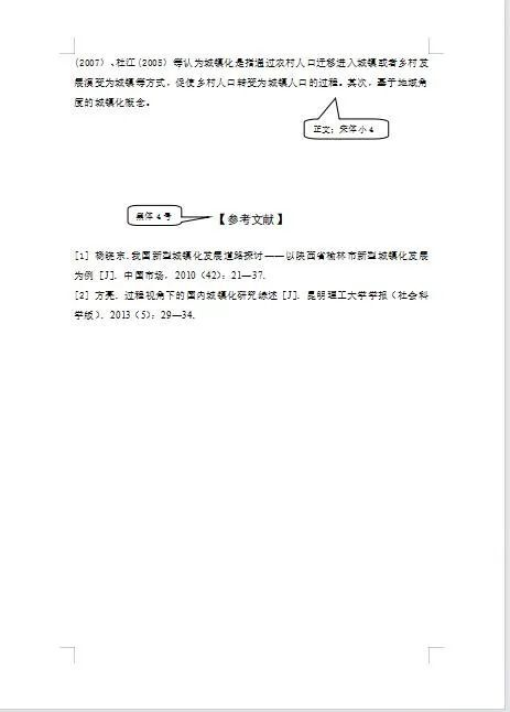 国家开放大学本科论文怎么写(图4)