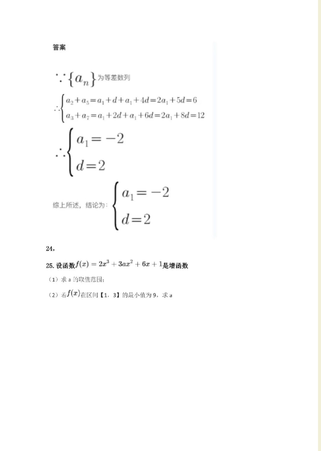 成考生必看！2023年成人高考高起专层次考试答案来啦(图13)
