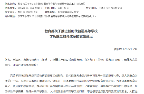2023年山东成人高考考试虽结束，但成考报名并未结束！