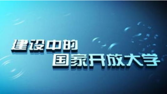 2024年春季国家开放大学招生简章来啦(图1)