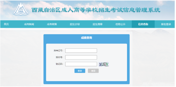 速报！23年成考成绩来了，查分通道已开启(图2)