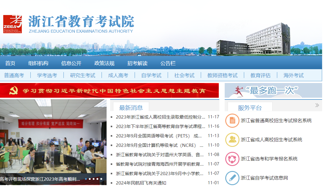 2023年浙江成人高考成绩今天18:00可查询，分数线已出炉(图2)