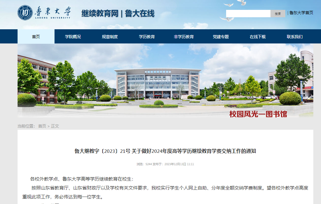 成人高考录取后接下来怎么办？千万别错过！(图1)