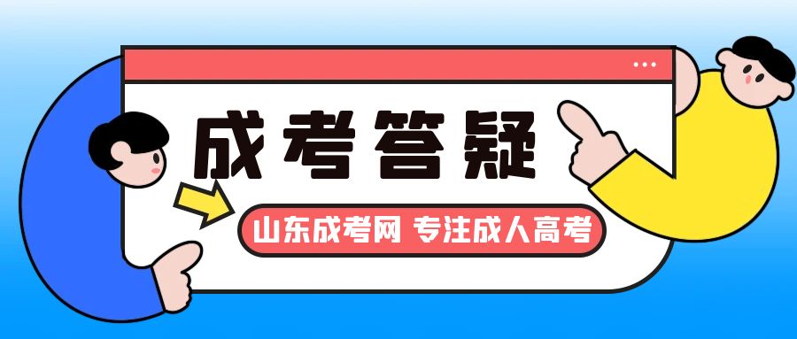 在职人员适合报名成人高考吗？(图1)