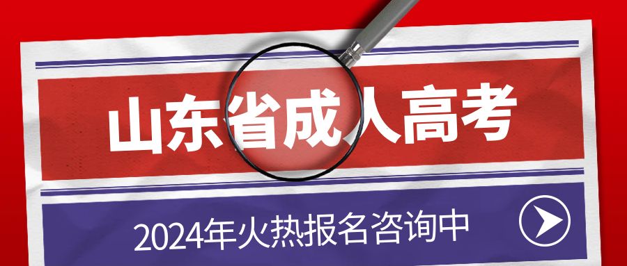 济南成人高考出国留学需要具备什么条件？