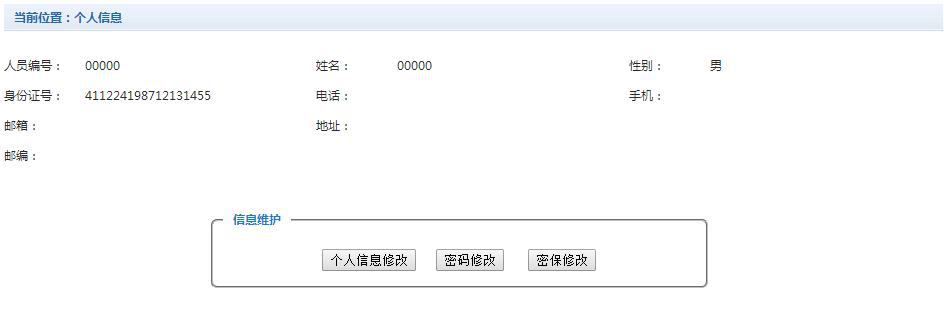 潍坊医学院成人高等教育2024年度在线缴费指南(图2)
