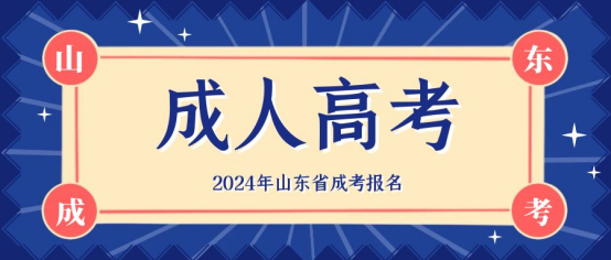 青岛成人高考学历能考公务员吗？