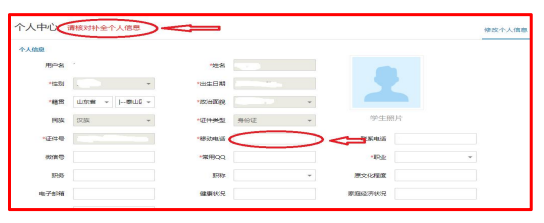 泰山学院高等学历继续教育 2024 级新生入学须知(图3)
