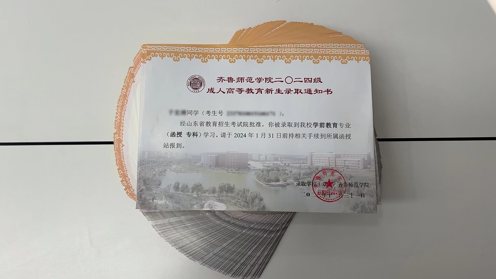 24级齐鲁师范学院成人高考录取通知书来啦！(图1)