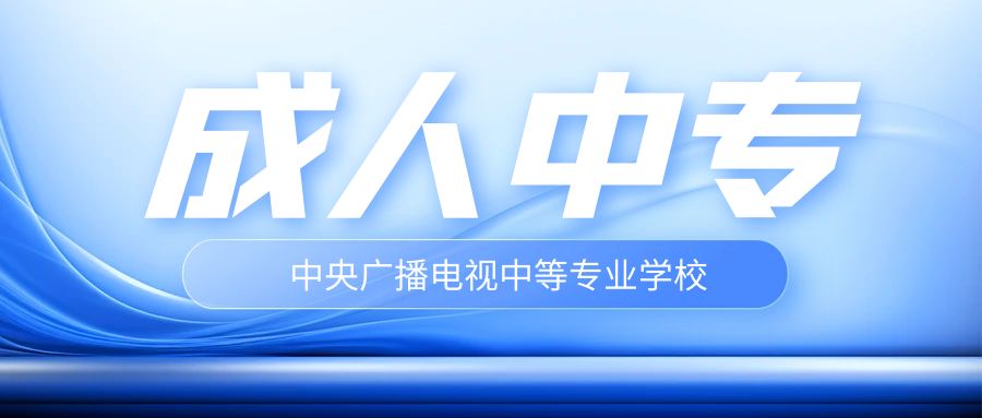 电大中专一年制与两年制：区别与选择指南，助您明智决策！