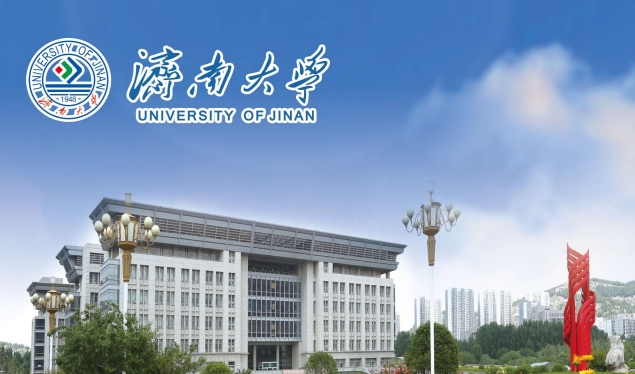 济南大学2024年成人高考招生简章