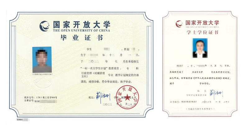国开之旅｜2024年国家开放大学报名至毕业指南！(图5)