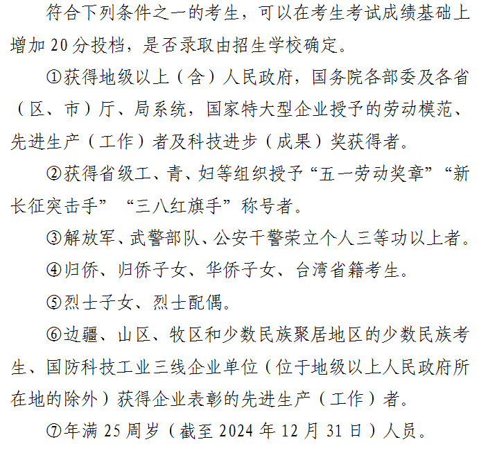 2024年报考成人高考的优势有哪些，了解一下。山东成考网