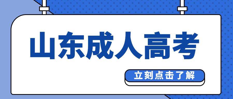 动物医学山东成人高考专业的深入解读