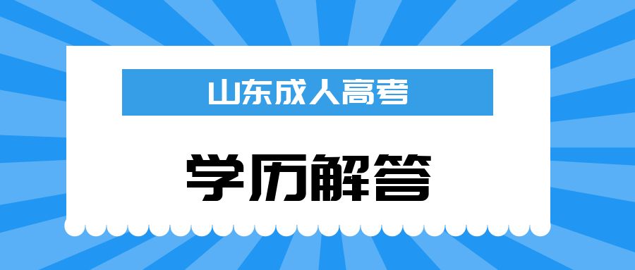 2024年，为何要提升学历？看完这篇，你会明白的！