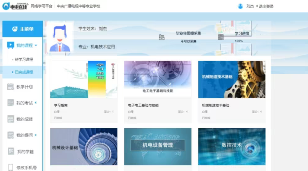 成人中专一年制怎么考二建，以及报考中专时需要了解的问题。(图5)