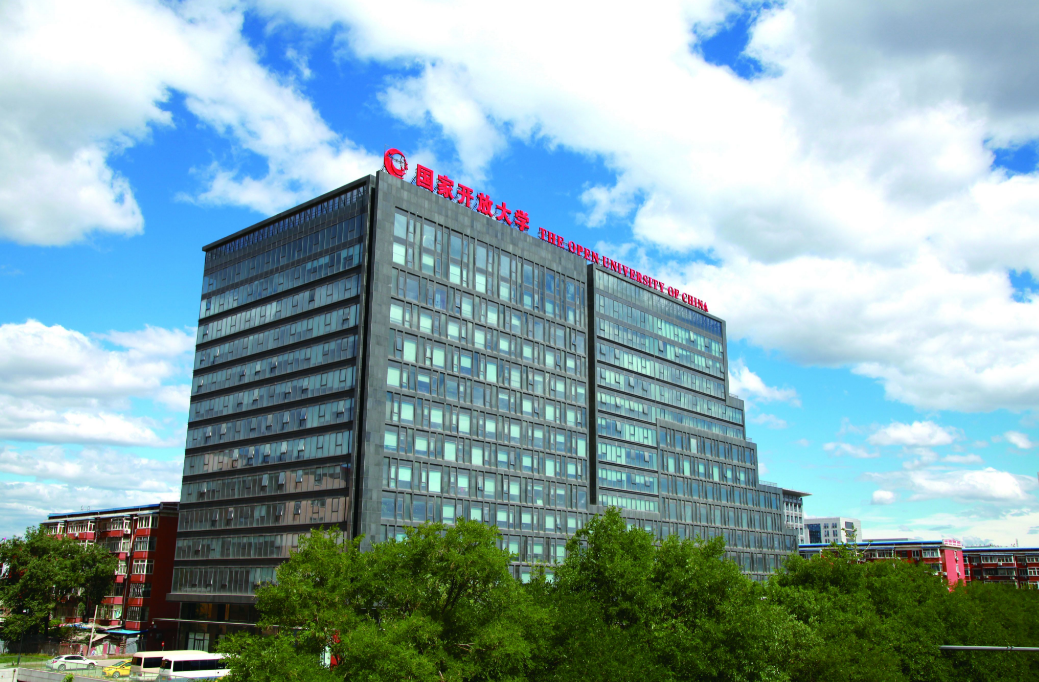 2024春国家开放大学报名倒计时10天，抓住最后机会！(图1)