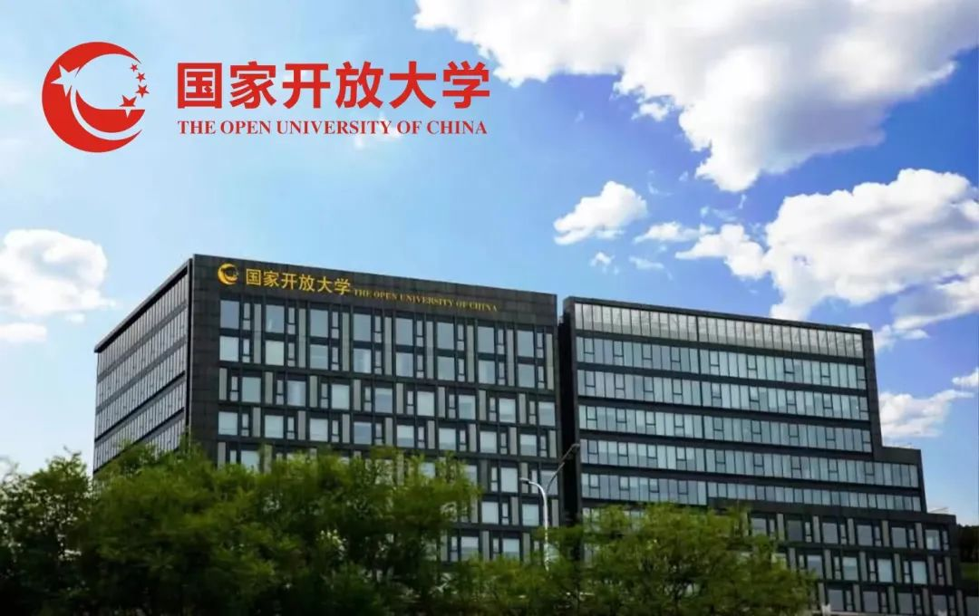 2024年春季国家开放大学免试入学，下周截止报名(图1)