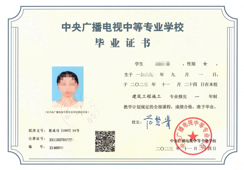 “小证书，大用途”电大中专详解快来了解！(图3)
