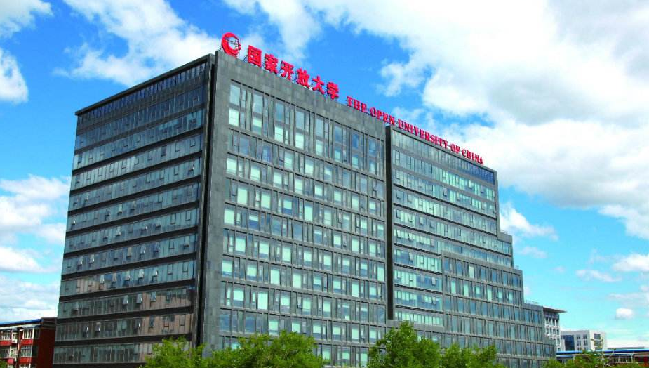 关于国家开放大学，这份报考攻略值得拥有！(图1)