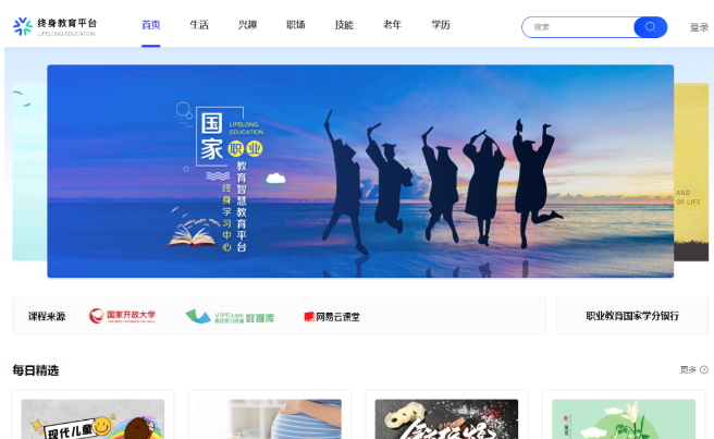 关于国家开放大学，这份报考攻略值得拥有！(图4)
