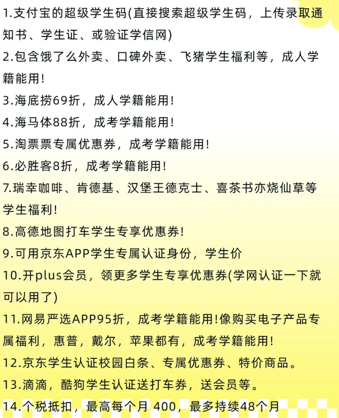 别白考了！山东成人高考学历还有这些作用！(图2)