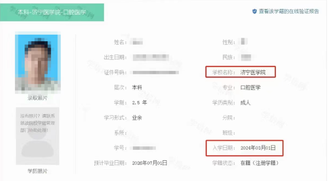 重要消息，2024年山东成人高考这些学校可以查询学籍啦！(图2)