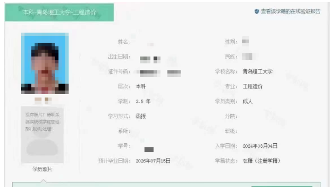 重要消息，2024年山东成人高考这些学校可以查询学籍啦！(图3)