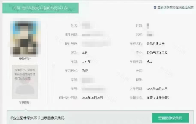 重要消息，2024年山东成人高考这些学校可以查询学籍啦！(图4)