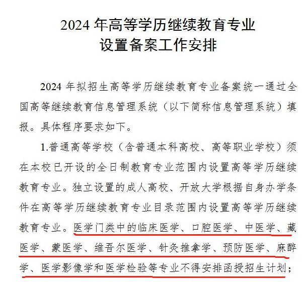 2024年成人高考政策改革有哪些？该如何应对！(图3)