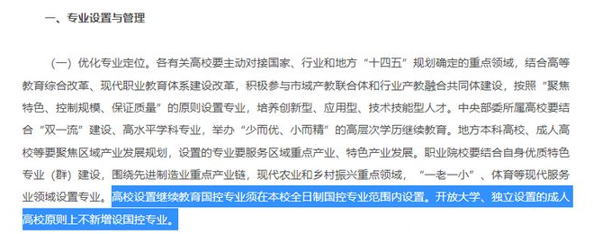 2024年成人高考政策改革有哪些？该如何应对！(图4)